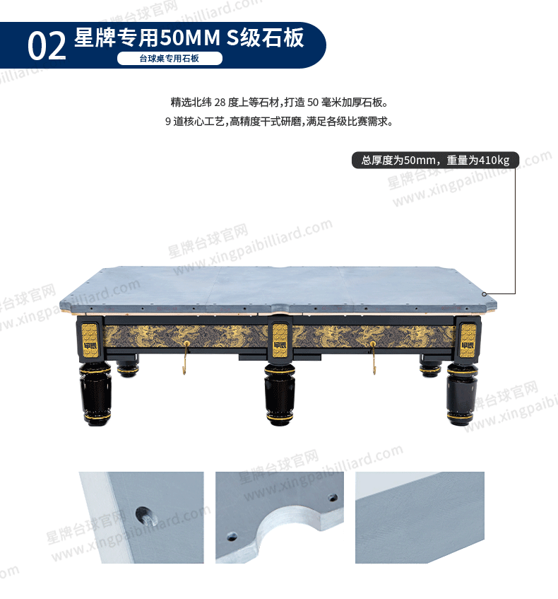 星牌中式台球桌甲辰·黑金龙年典藏款