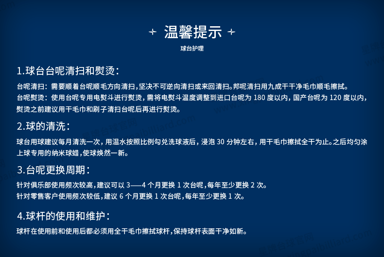 星牌中式台球桌甲辰·黑金龙年典藏款